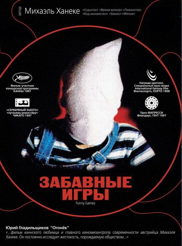 Скачать Забавные игры