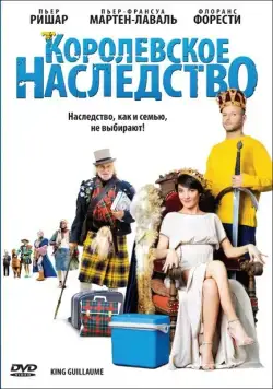 Королевское наследство (2009) торрент