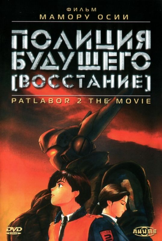 Скачать Полиция будущего: Восстание (1993)