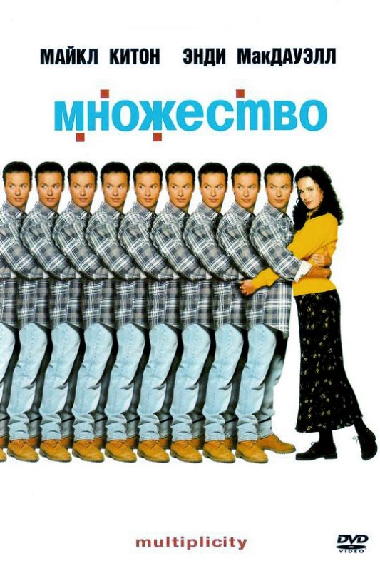 Скачать Множество