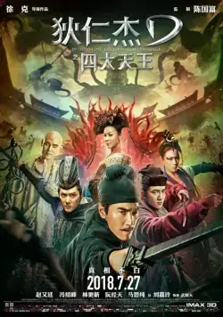 Скачать Детектив Ди: Четыре Небесных царя (2018)