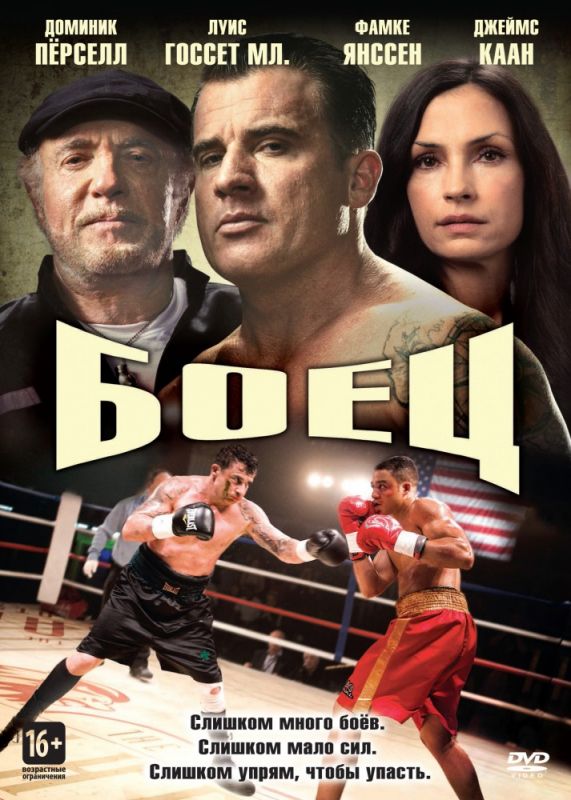 Скачать Боец (2014)