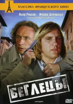 Скачать Беглецы (1986) через торрент бесплатно