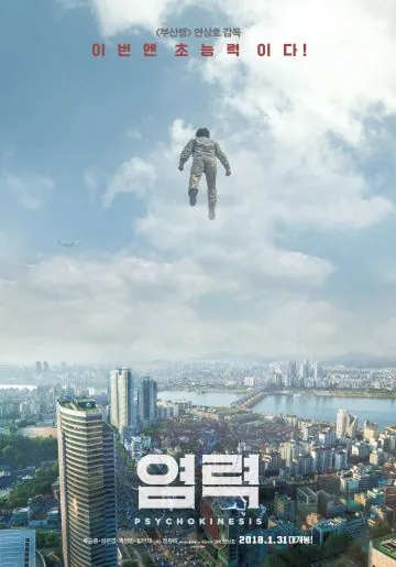 Скачать Телекинез (2018) через торрент бесплатно