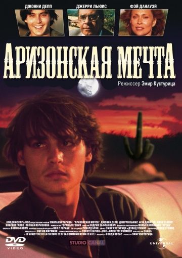 Скачать Аризонская мечта