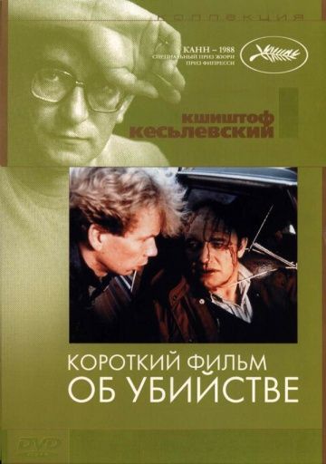 Скачать Короткий фильм об убийстве