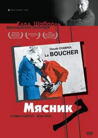 Скачать Мясник (1969)