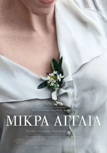 Скачать Маленькая Англия (2013)