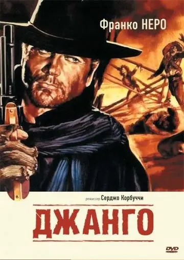 Скачать Джанго
