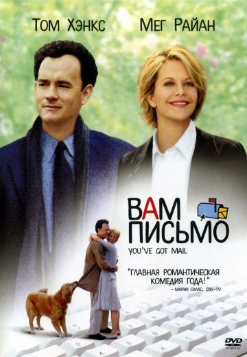 Скачать Вам письмо