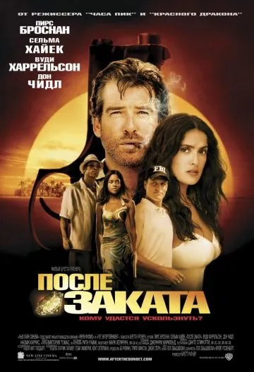 После заката (2004) торрент