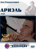 Скачать Ариэль (1988)