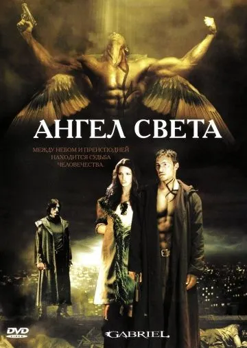 Ангел света (2007) торрент