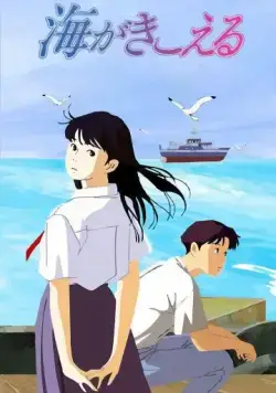Скачать Здесь слышен океан (1993) через торрент бесплатно