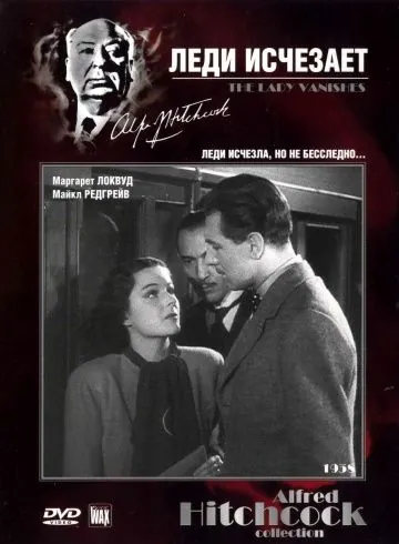 Скачать Леди исчезает (1938)