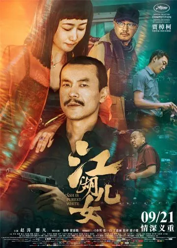 Скачать Пепел – самый чистый белый (2018)