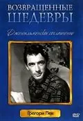 Скачать Джентльменское соглашение (1947)