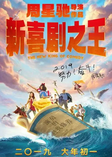 Новый король комедии (2019) торрент