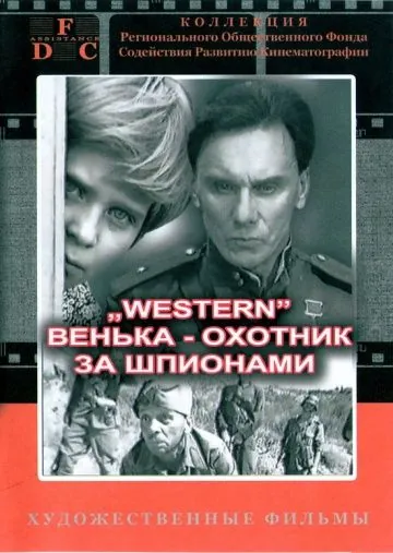 Красно солнышко (1972) торрент