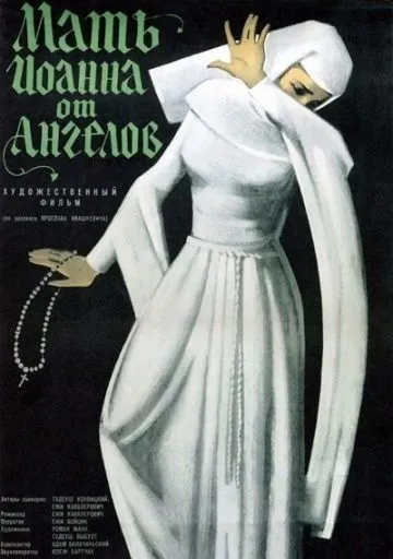 Мать Иоанна от ангелов (1960) торрент