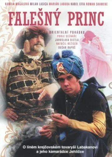Принц – самозванец (1985) торрент