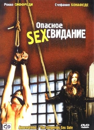 Скачать Опасное секс свидание