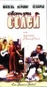 Сестры Солей (1997) торрент