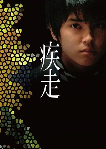 Смертельный побег (2005) торрент