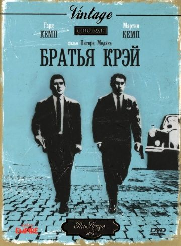 Скачать Братья Крэй