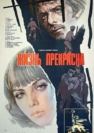 Жизнь прекрасна (1979) торрент