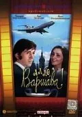 Скачать Алло, Варшава! (1971)