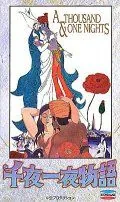 Скачать Сказки 1001 ночи (1969)
