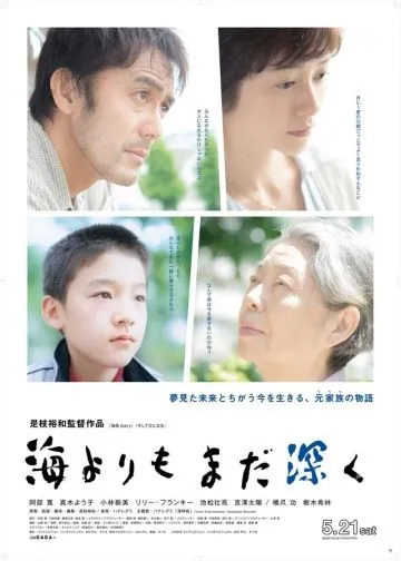 Скачать После бури (2016)