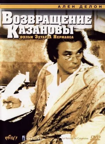 Возвращение Казановы (1992) торрент