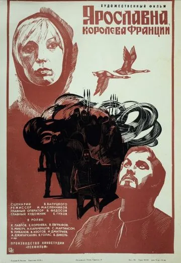 Ярославна, королева Франции (1979) торрент