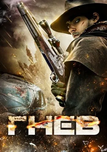 Скачать Гнев (2011)