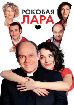 Скачать Роковая Лара (2009)