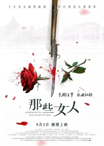 Богини в пламени войны (2018) торрент