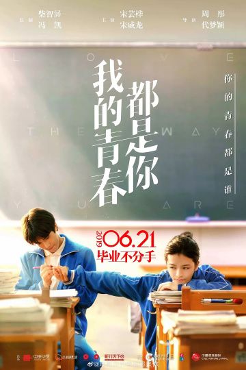 Скачать Люблю тебя такой, какая ты есть (2019)