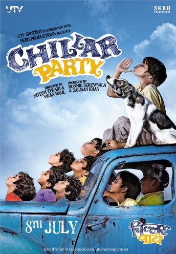 Скачать Сорвиголовы (2011)