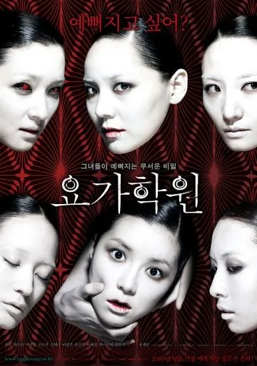 Скачать Йога (2009) через торрент бесплатно