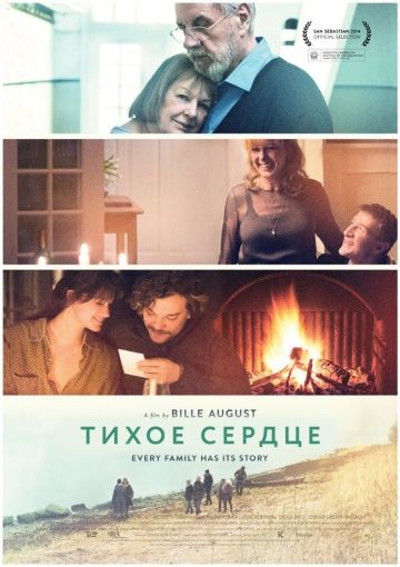 Скачать Тихое сердце (2014)