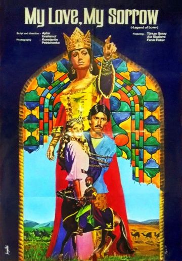 Скачать Любовь моя, печаль моя (1978)