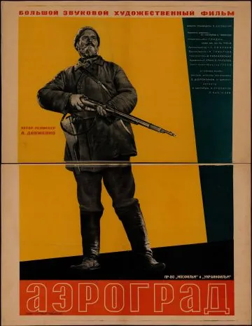 Аэроград (1935) торрент