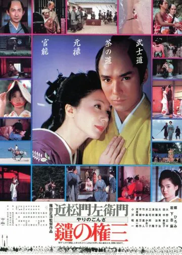 Скачать Копьеносец Гондза (1985) через торрент бесплатно