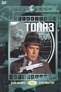 Скачать Топаз (1969) через торрент бесплатно