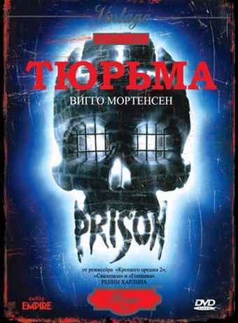 Скачать Тюрьма (1987)
