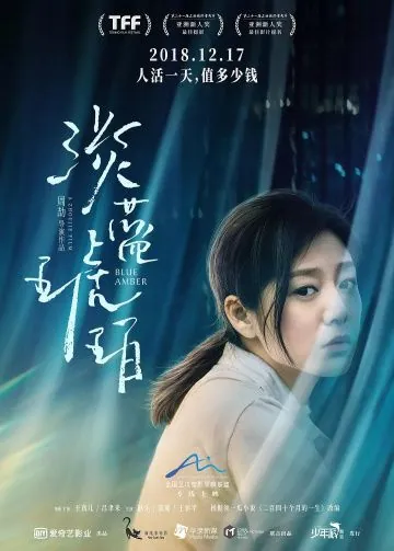 Скачать Голубой янтарь (2018) через торрент бесплатно
