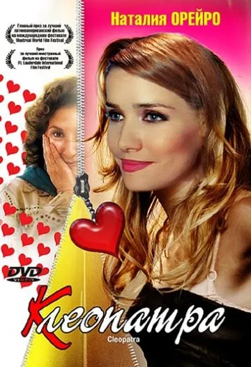 Скачать Клеопатра (2003)