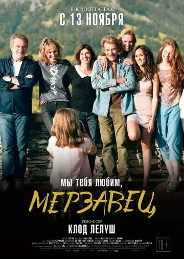 Скачать Мы тебя любим, мерзавец (2014) через торрент бесплатно